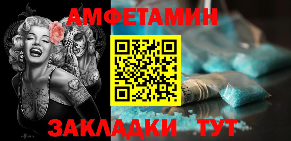 Тимашёвск  Amphetamine Розовый  АМФЕТАМИН  Вход с VPN 