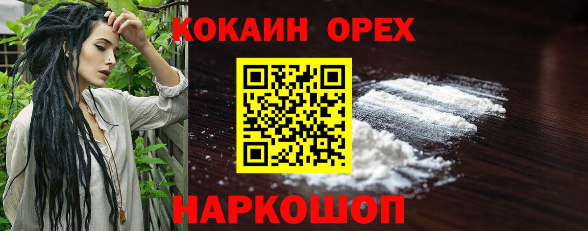 COCAIN Columbia Тимашёвск