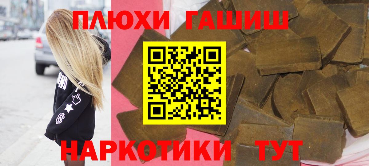 ГАШ гарик  ГАШ индика сатива  Вход с VPN  Тимашёвск 