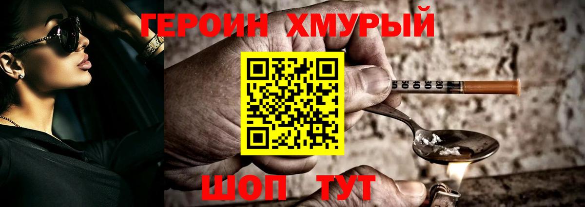 Тимашёвск  ГЕРОИН  Вход с VPN  ГЕРОИН гречка 