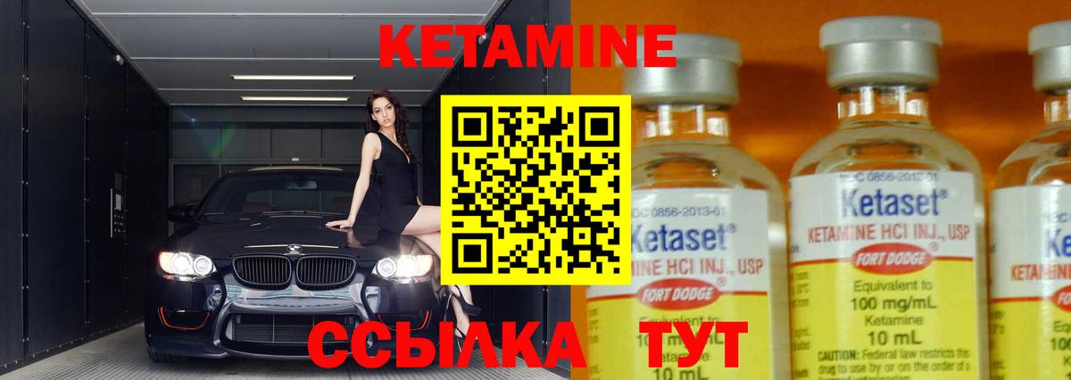 Кетамин VHQ  Вход с VPN  Тимашёвск 