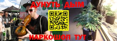 марихуана Обь