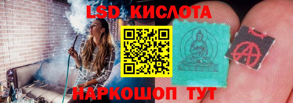 LSD-25 экстази кислота Тимашёвск
