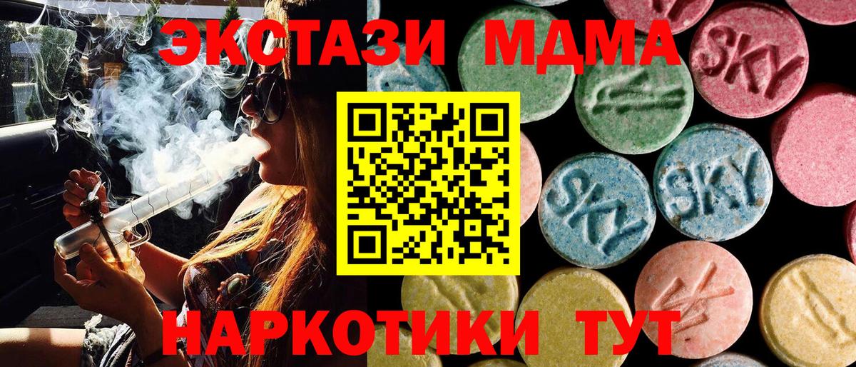 МДМА кристаллы  MDMA  Тимашёвск  Вход с VPN  МДМА VHQ 