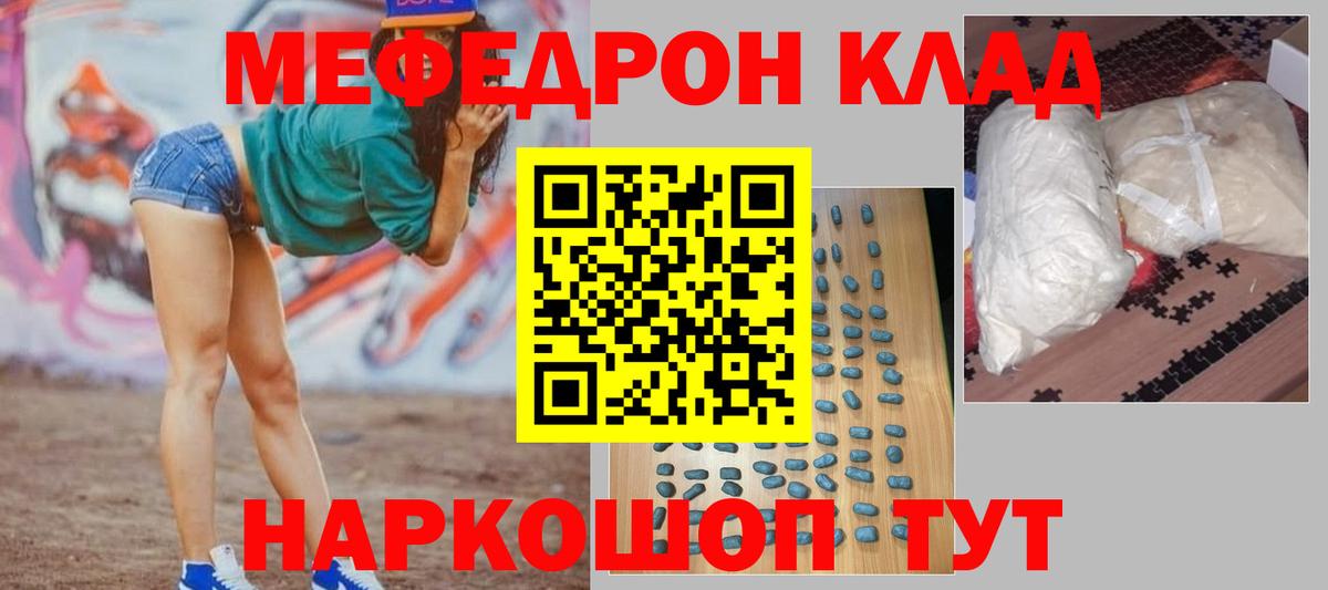 Тимашёвск  Меф VHQ  купить  цена  Вход с VPN  МЕФ кристаллы  МЕФ 