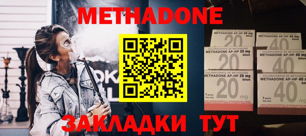 omg ссылки  Вход с VPN  Метадон мёд  Тимашёвск  Метадон methadone 
