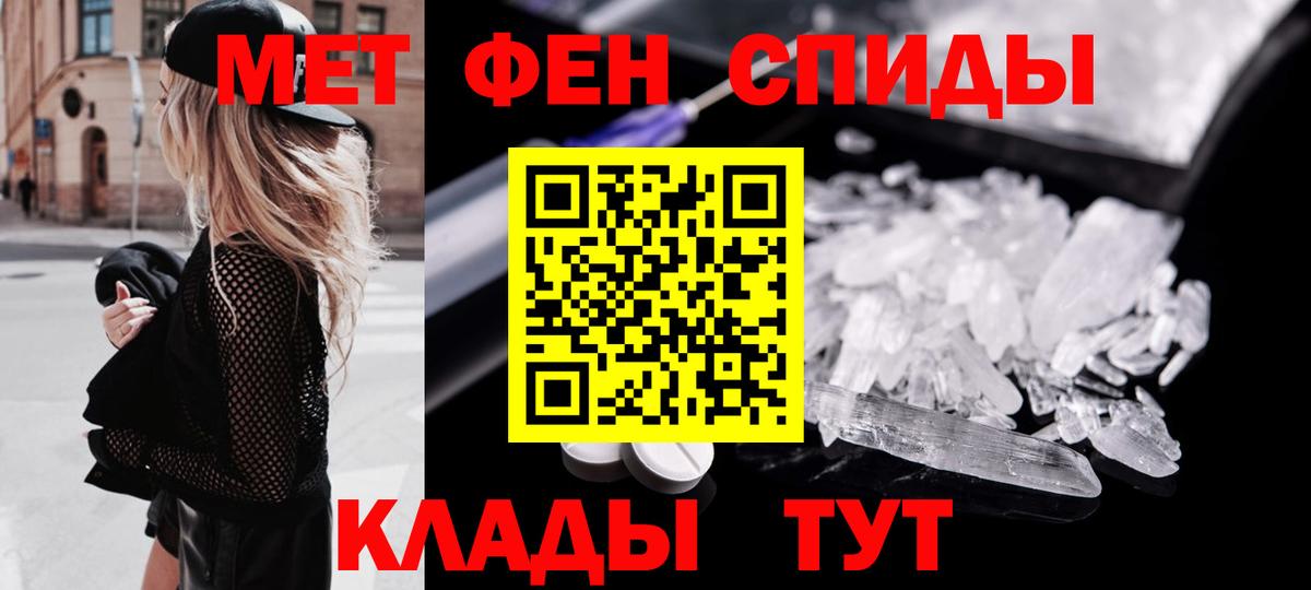 Метамфетамин  Первитин винт  Вход с VPN  Тимашёвск  Первитин винт 