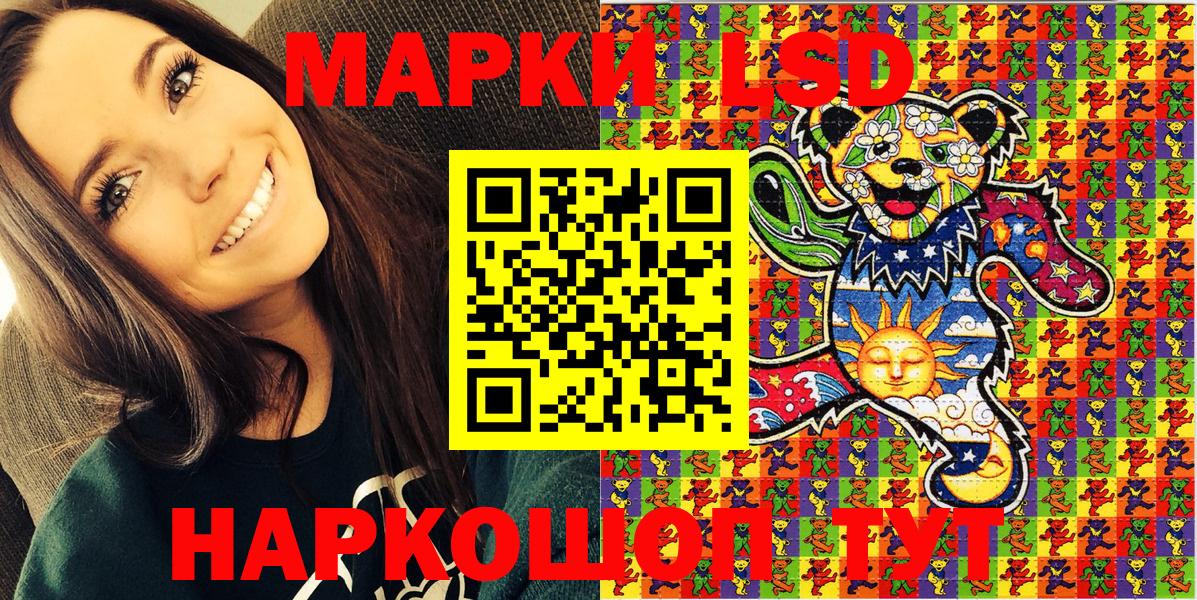 Наркотические марки 1,8мг Тимашёвск